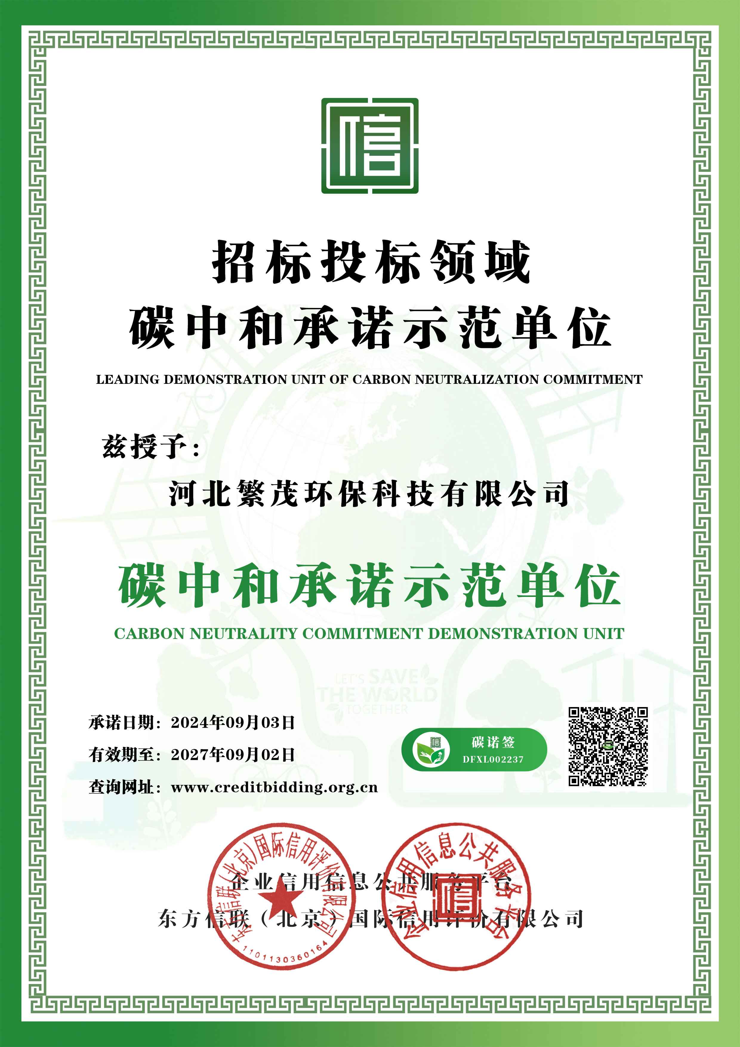 荣誉资质